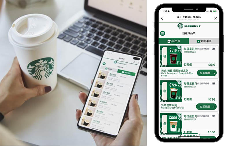 星巴克如何透過LINE經營新舊會員